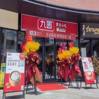 九園·重慶小吃金科樂方店 開業致喜！